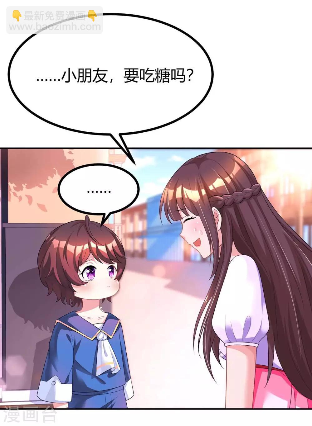 第139话 小包子7