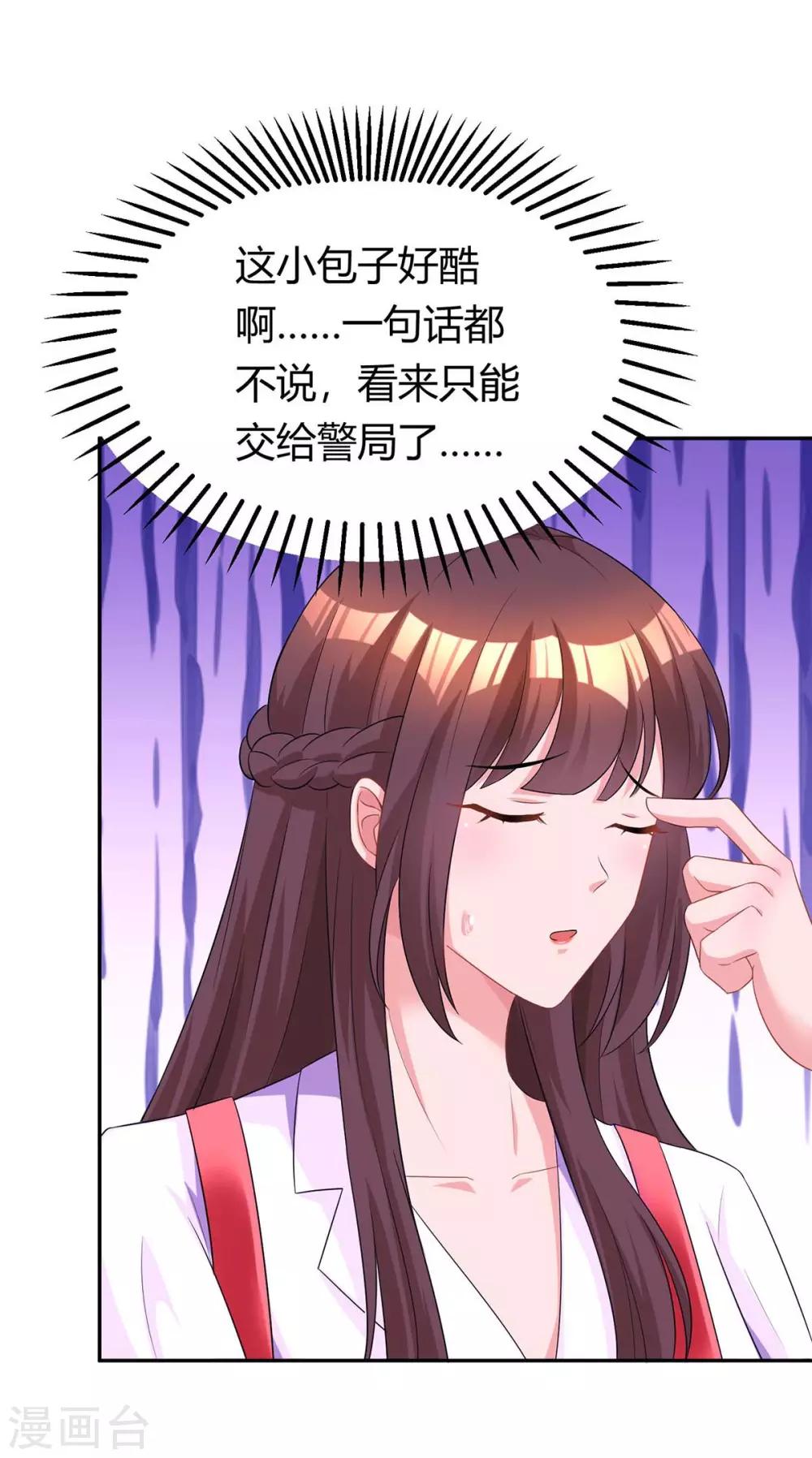 第139话 小包子8