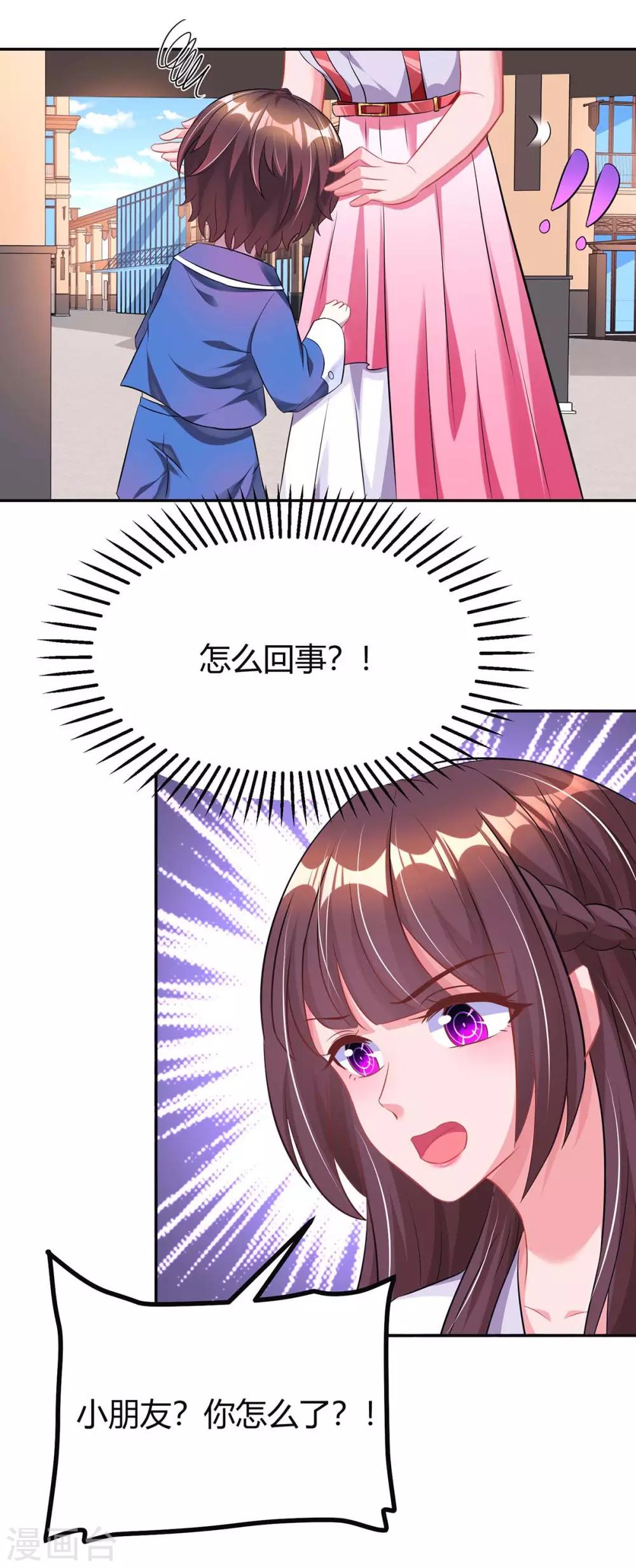 第139话 小包子9