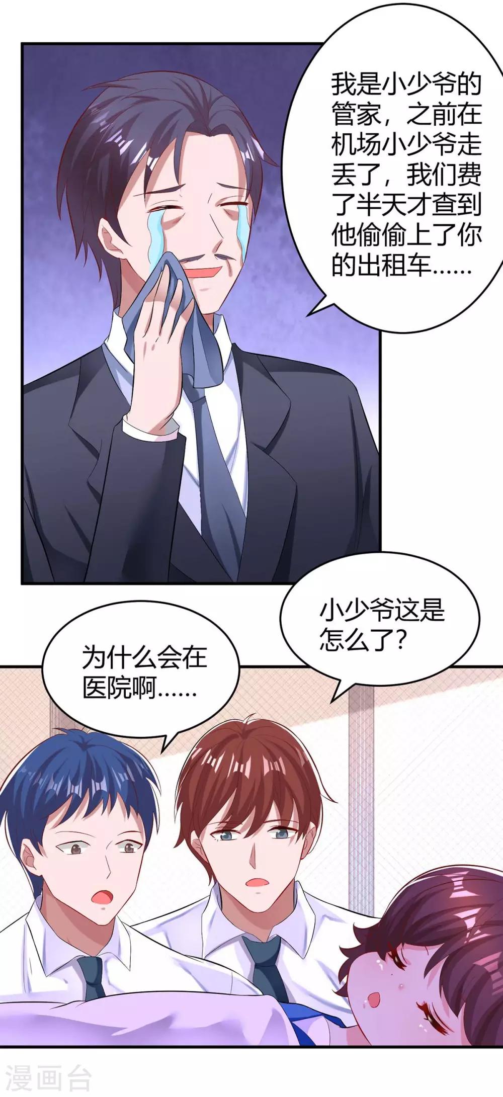 第140话 找到了1
