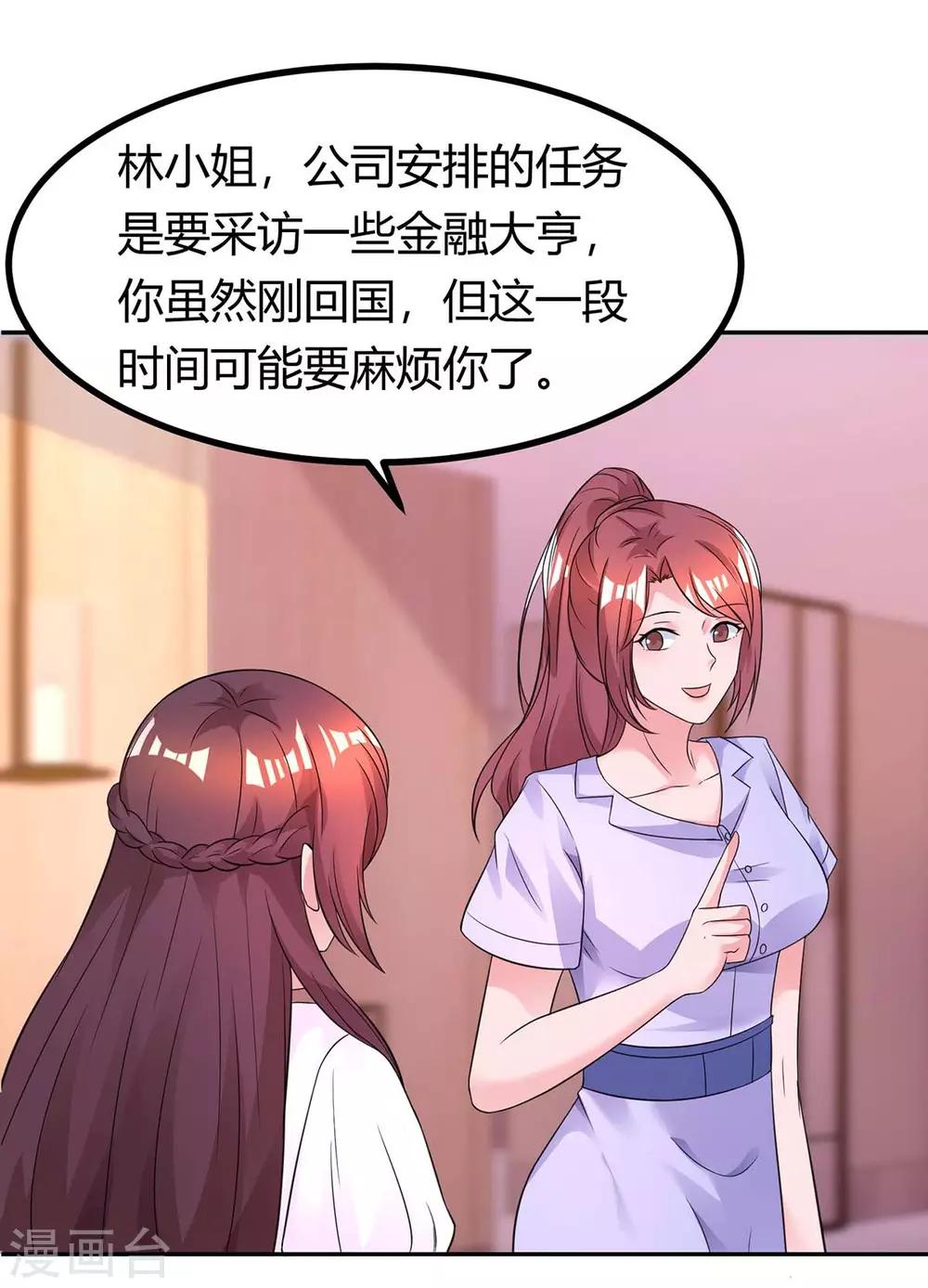 第141话 他失忆了1
