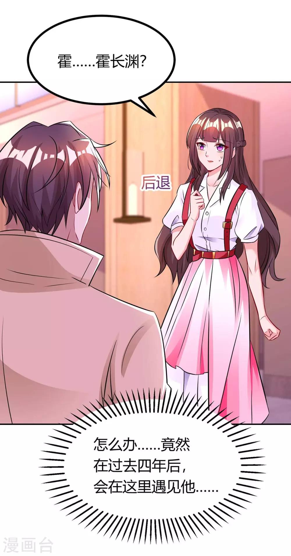 第141话 他失忆了10