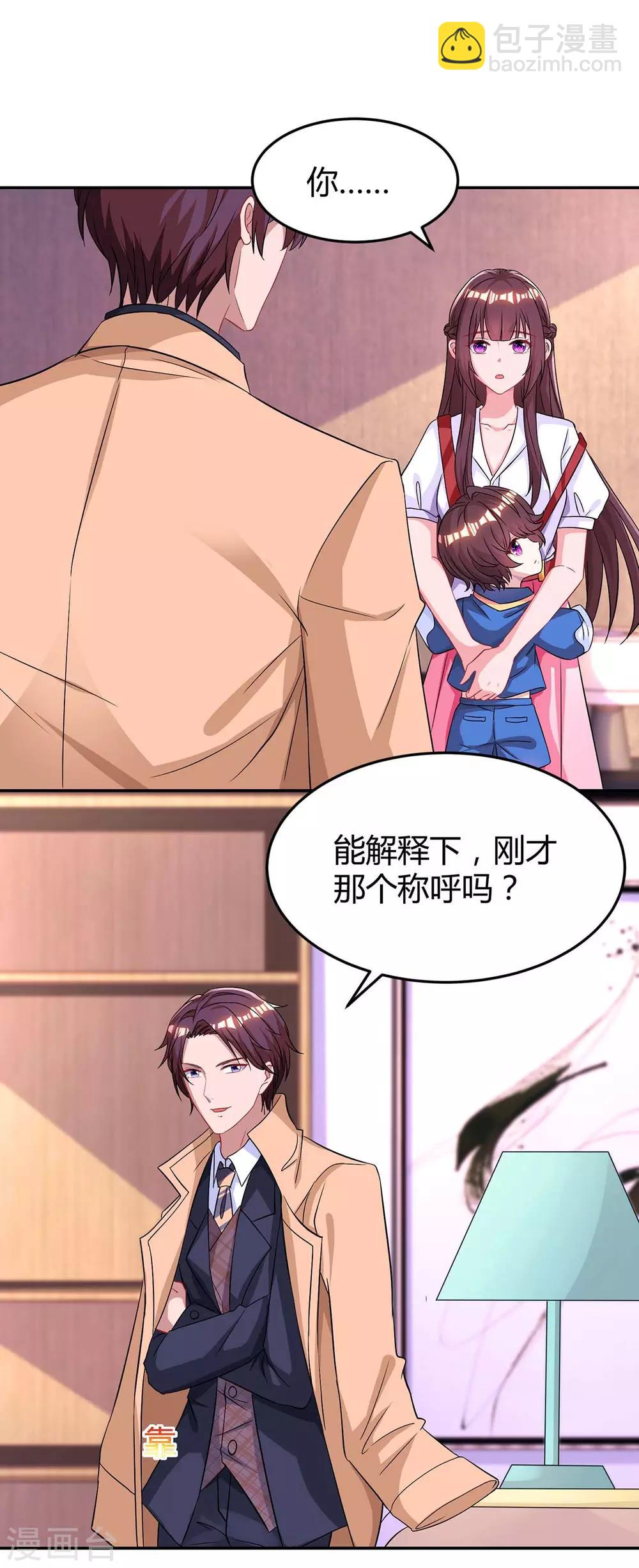 第141话 他失忆了12