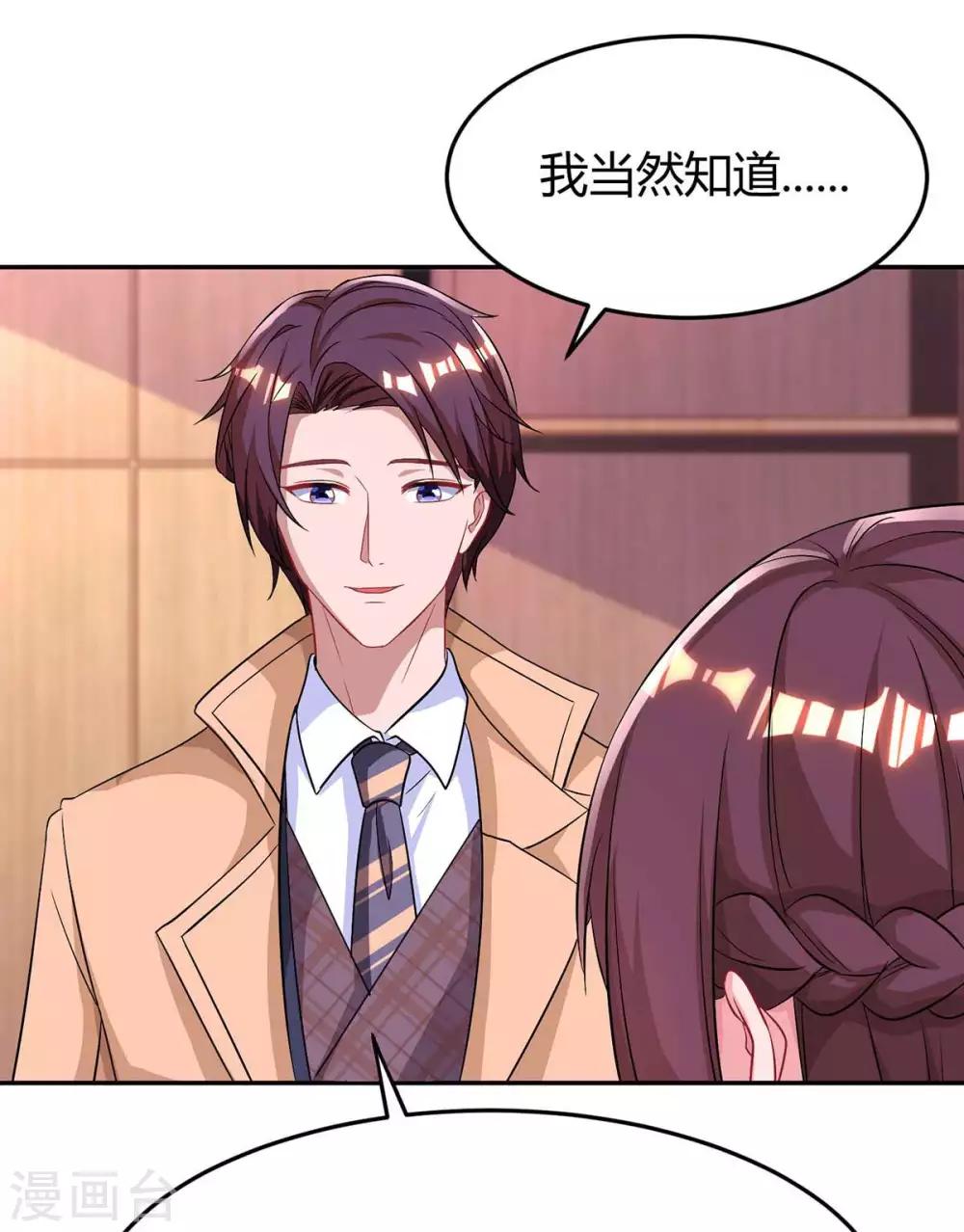 第141话 他失忆了14