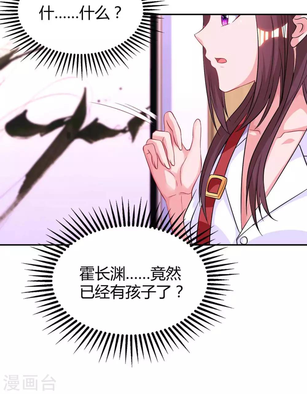 第141话 他失忆了16