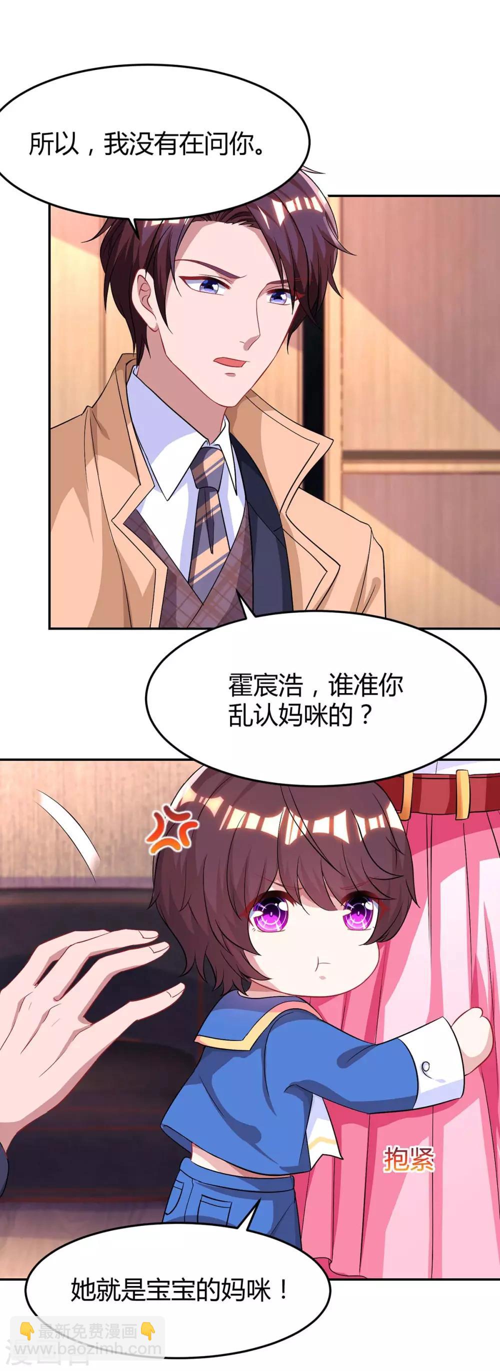 第141话 他失忆了17
