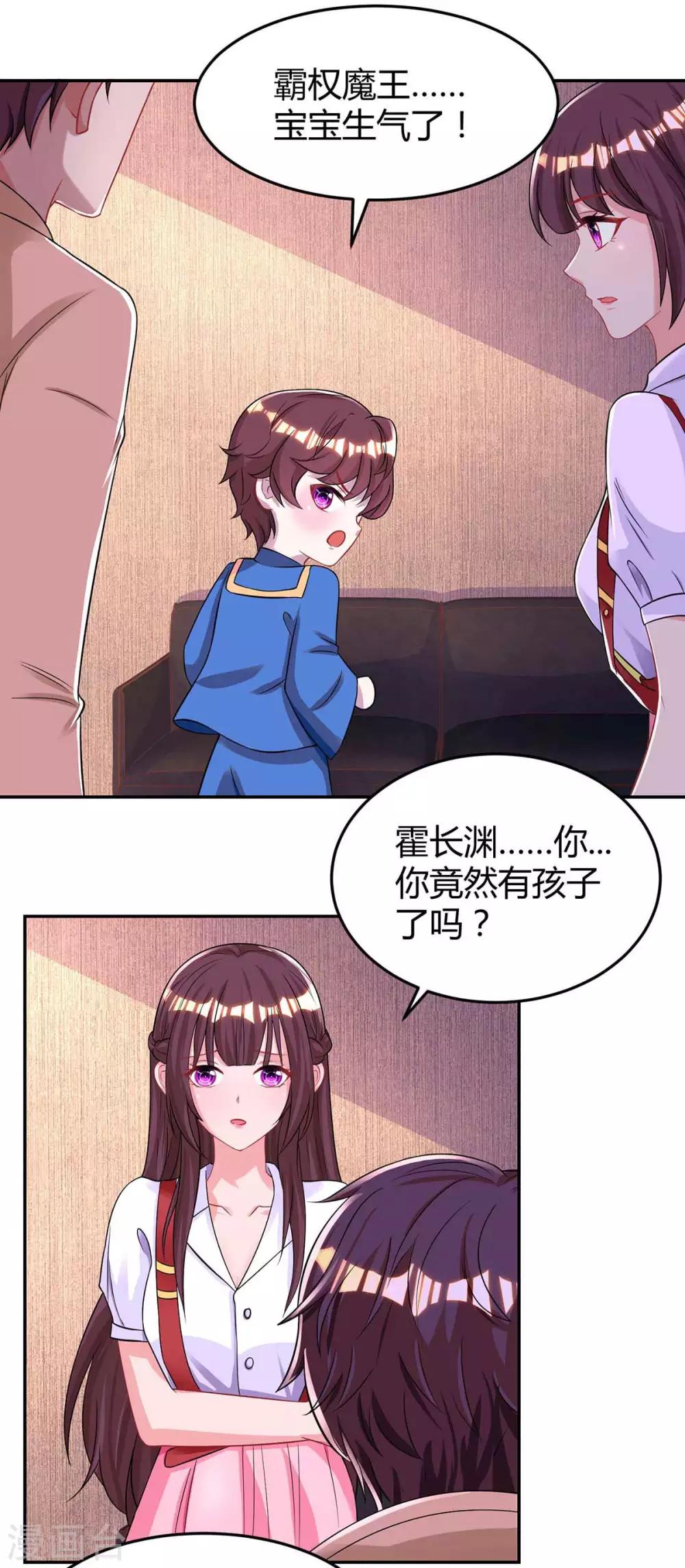 第141话 他失忆了19