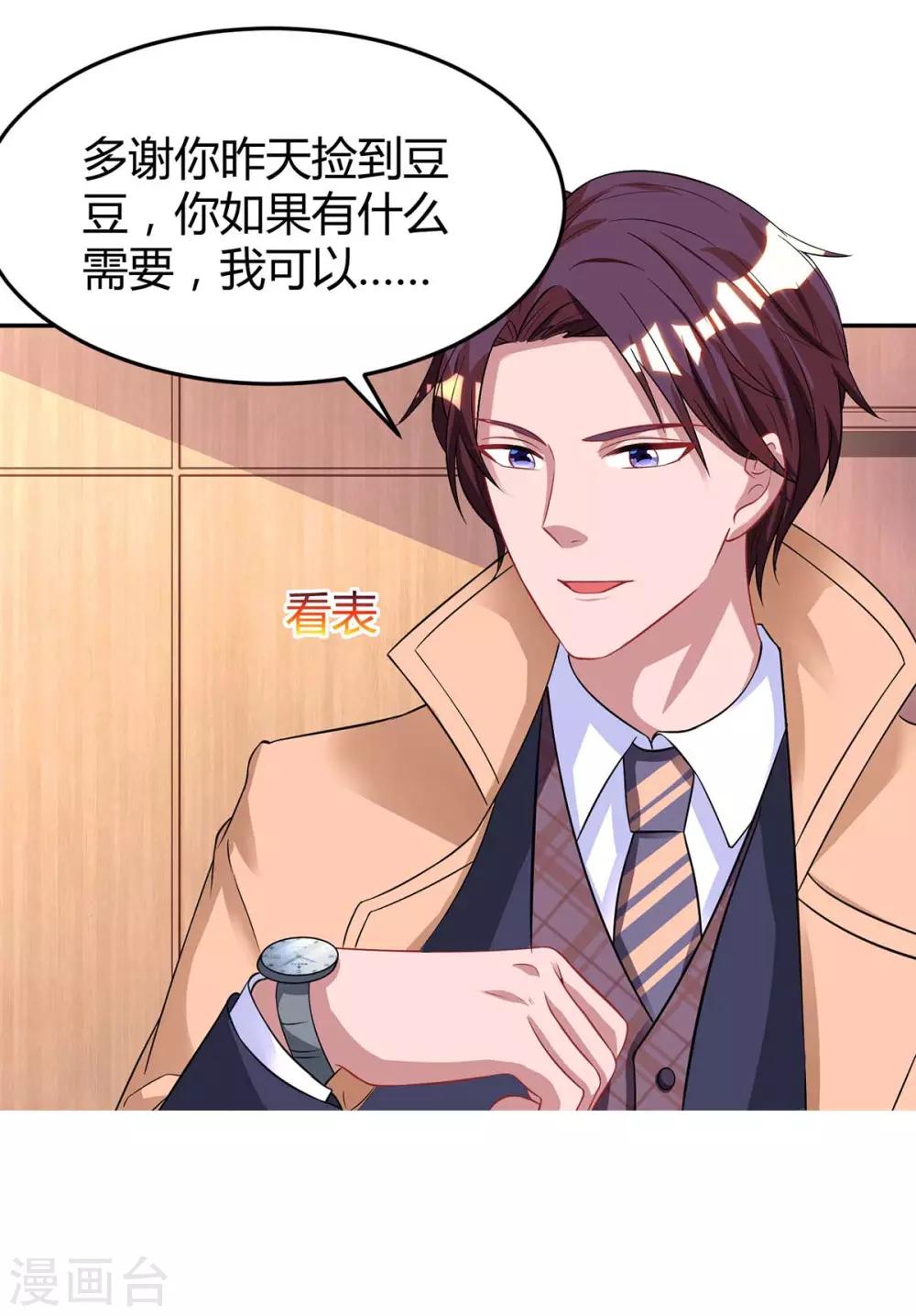 第141话 他失忆了23