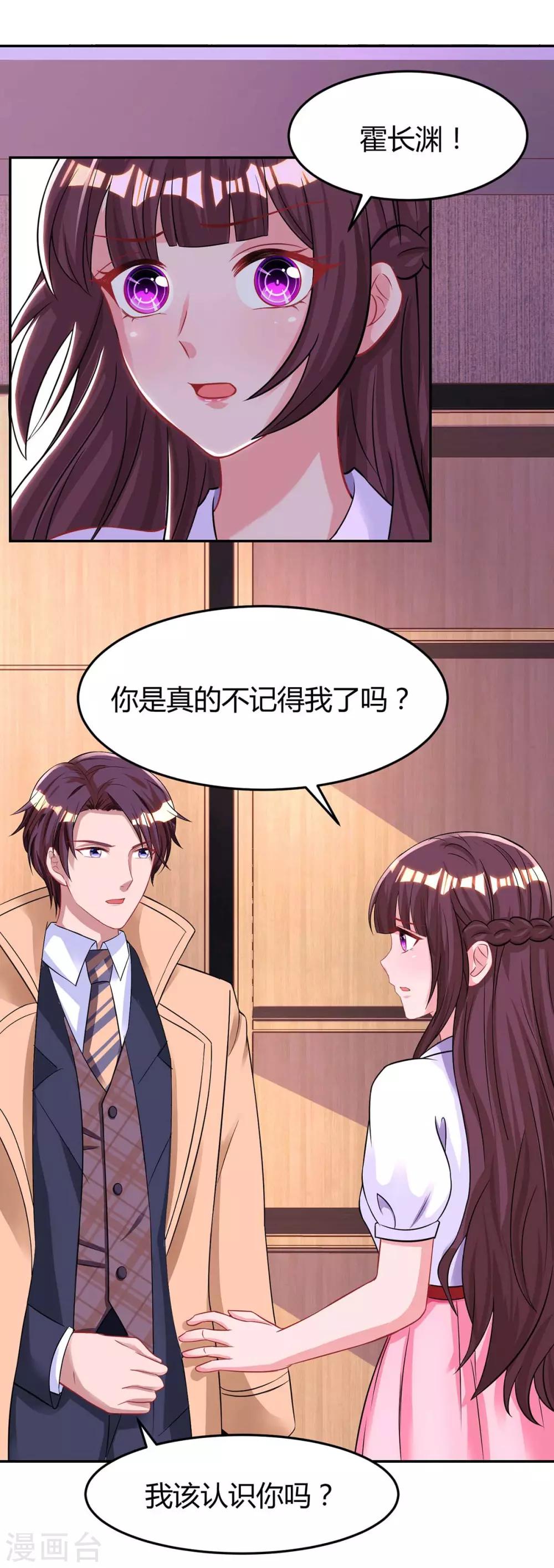 第141话 他失忆了24
