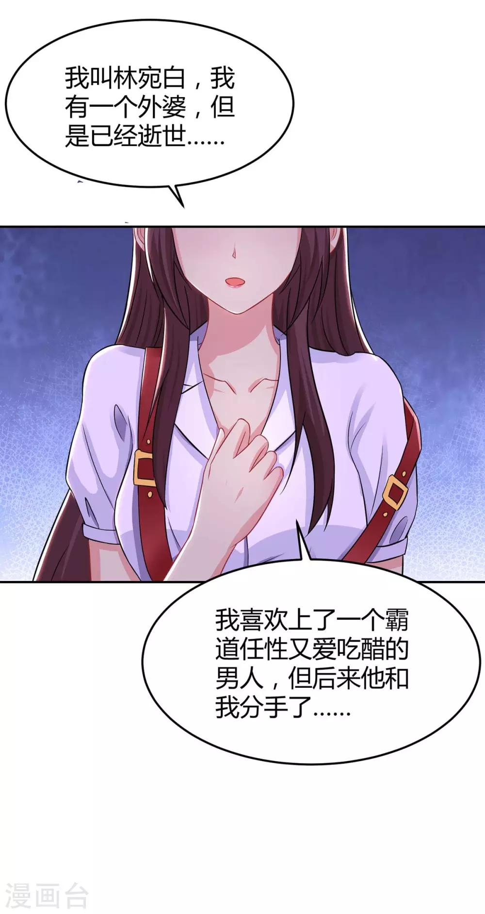 第141话 他失忆了25