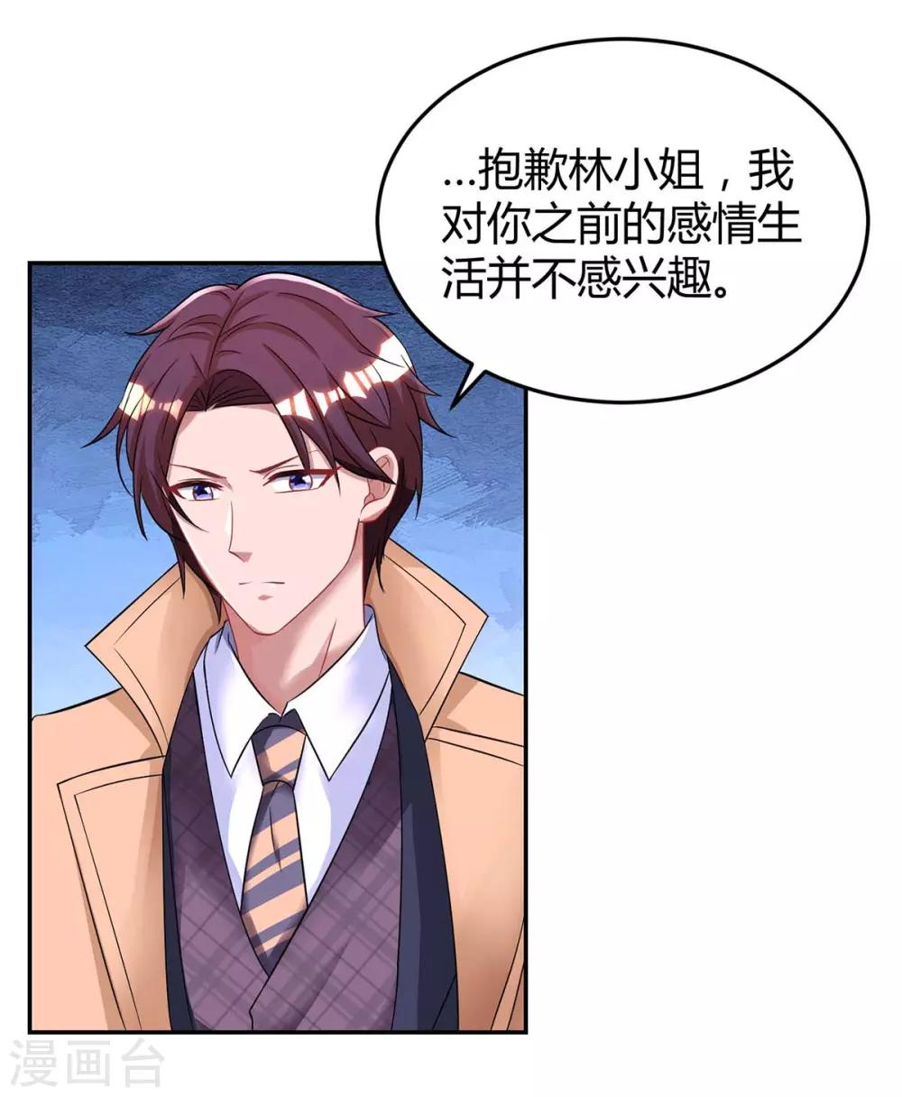 第141话 他失忆了26