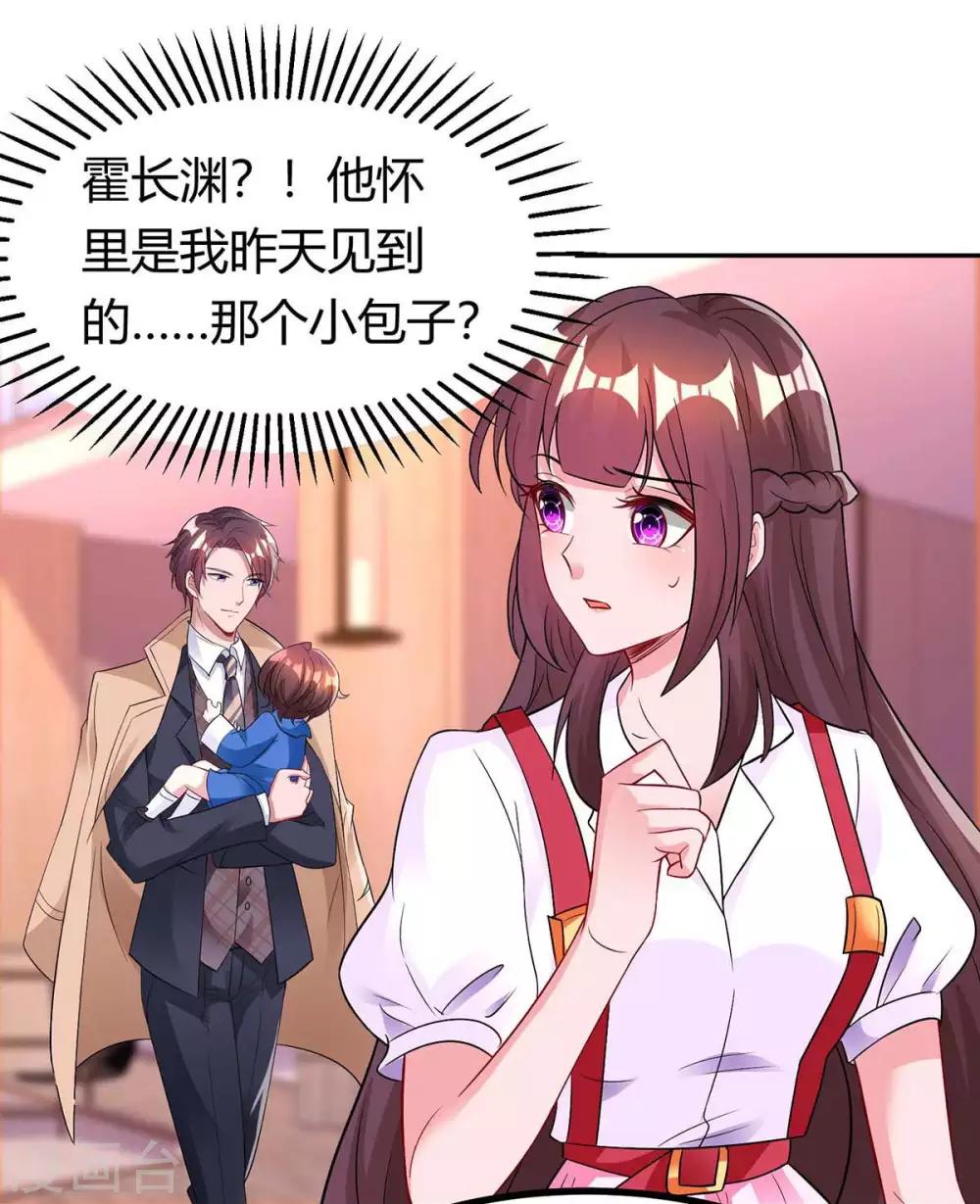 第141话 他失忆了5