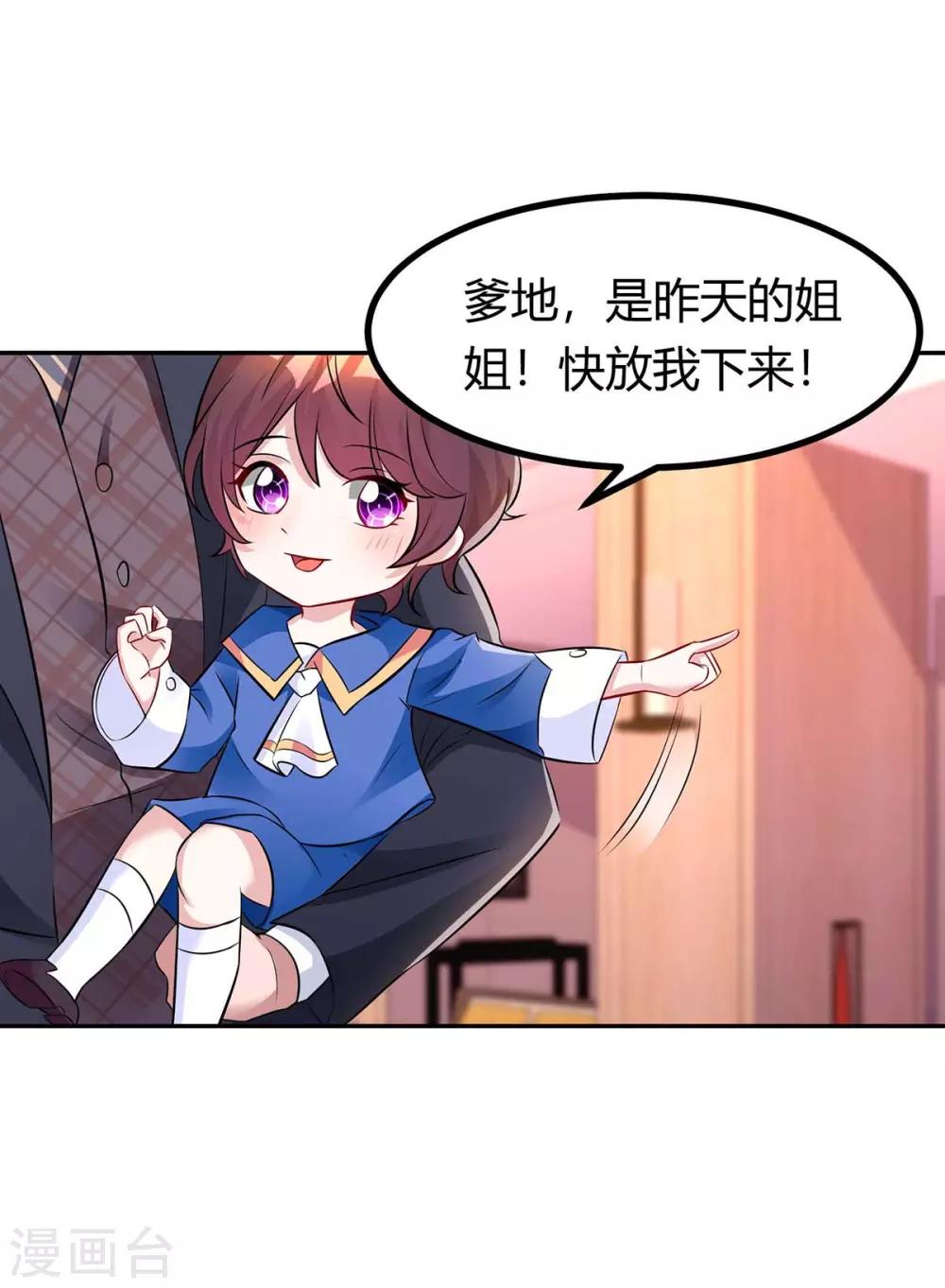 第141话 他失忆了9