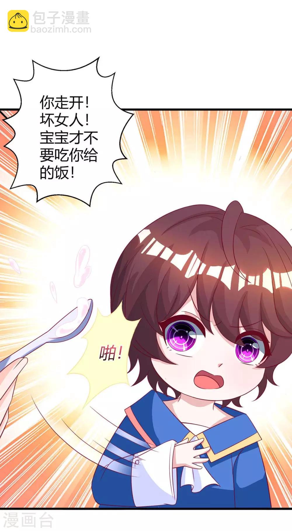 第143话 不是妈咪11