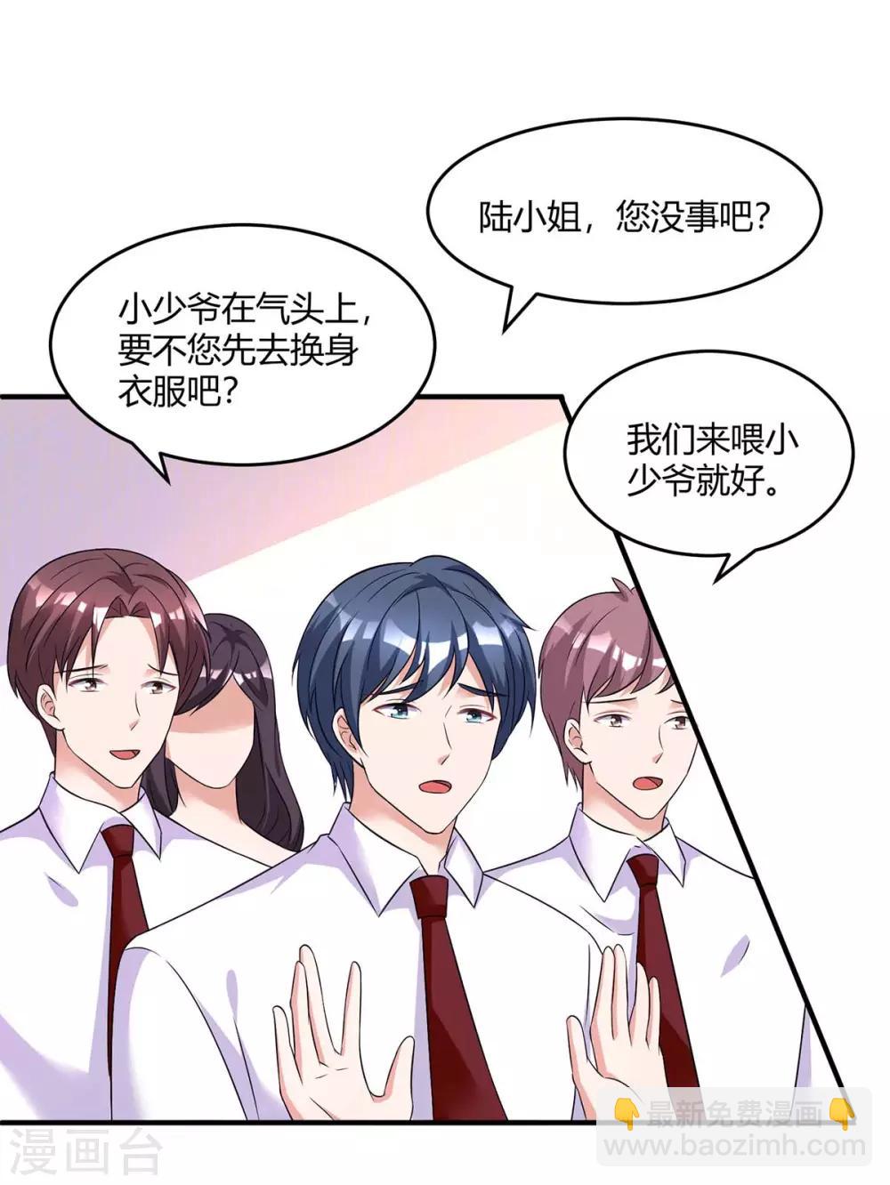 第143话 不是妈咪14