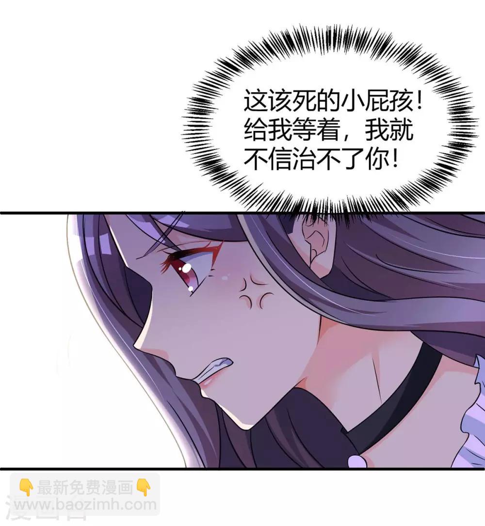 第143话 不是妈咪16