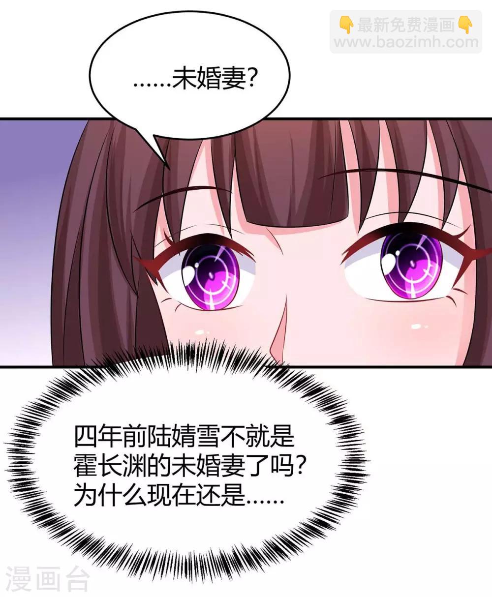 第143话 不是妈咪17