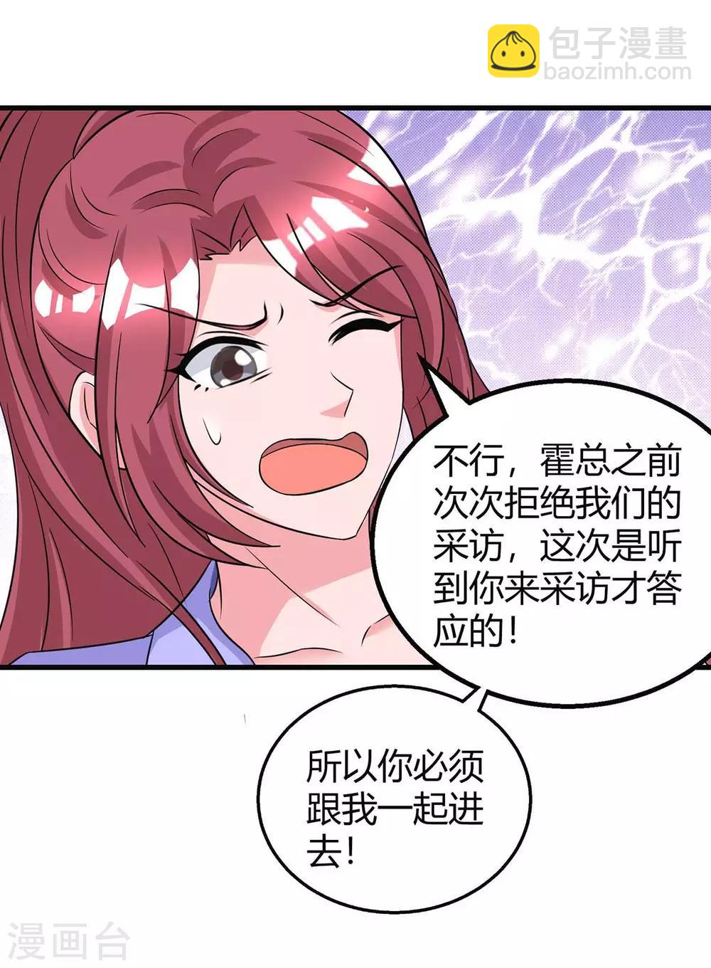 第143话 不是妈咪3