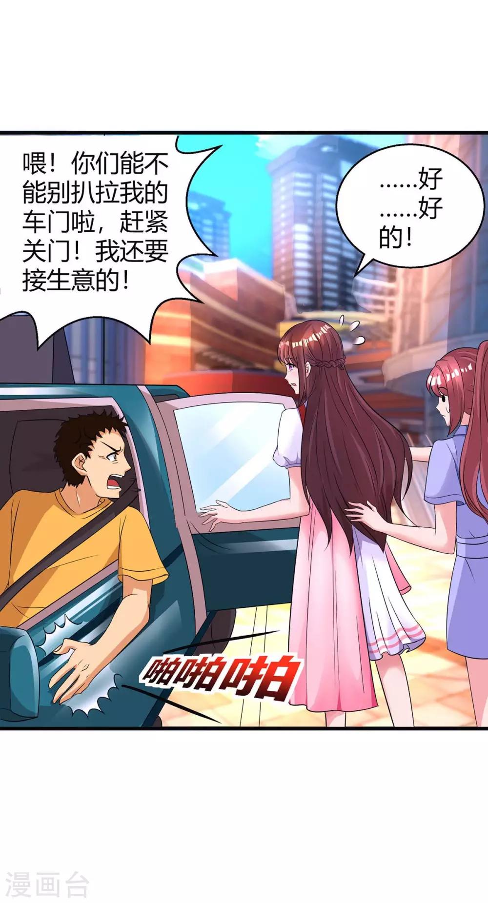 第143话 不是妈咪5