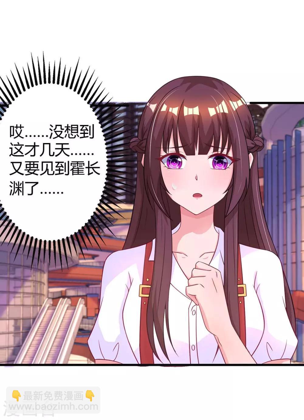 第143话 不是妈咪7
