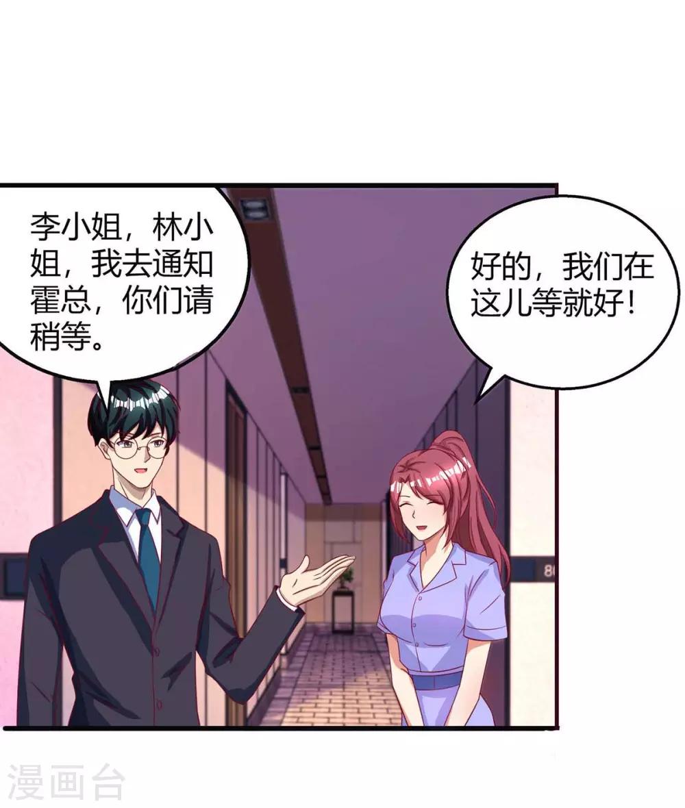 第143话 不是妈咪8