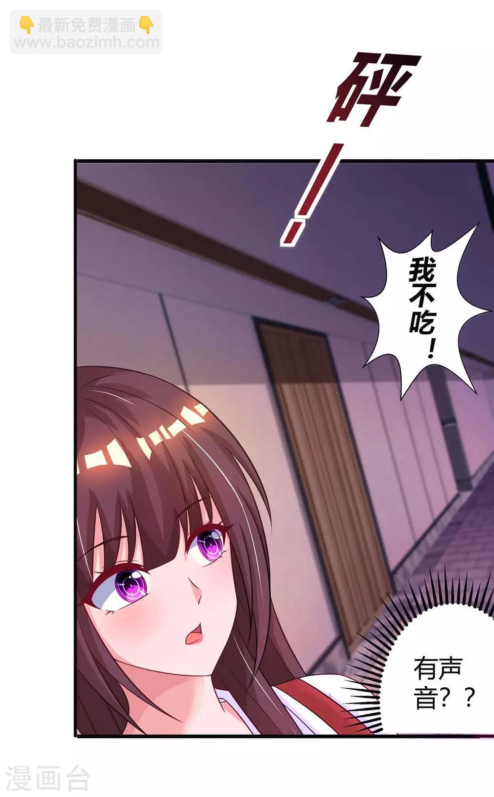 第143话 不是妈咪9