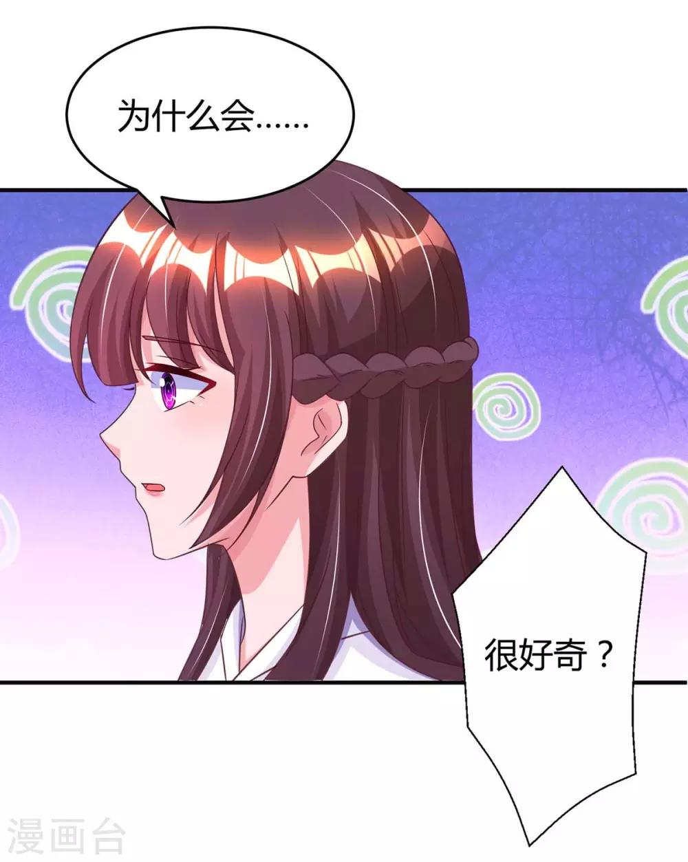 第144话 打听11