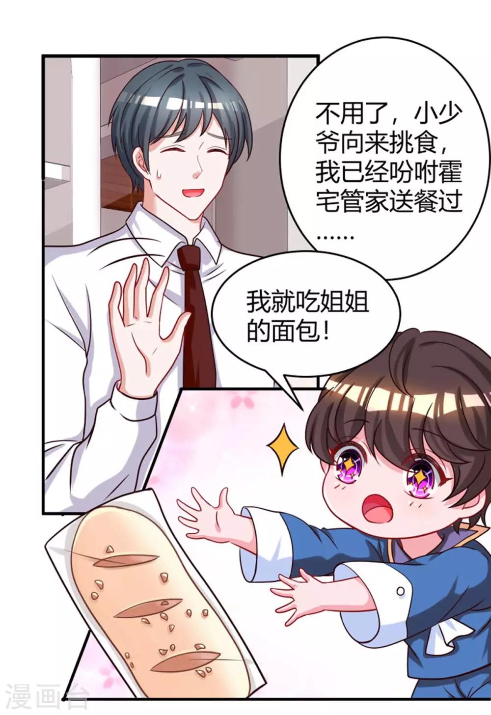 第144话 打听2
