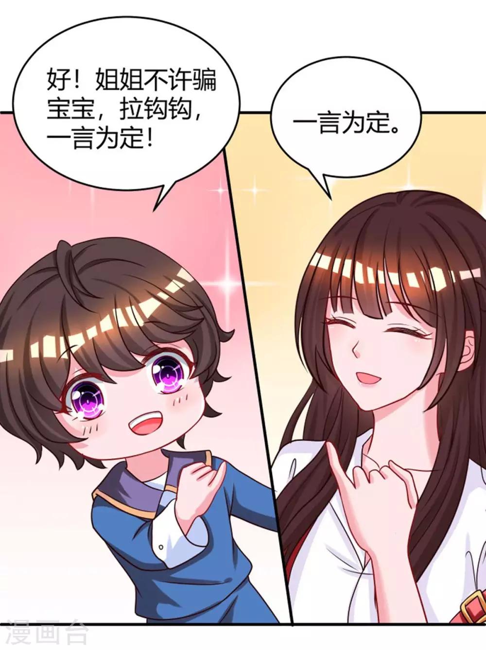第144话 打听7