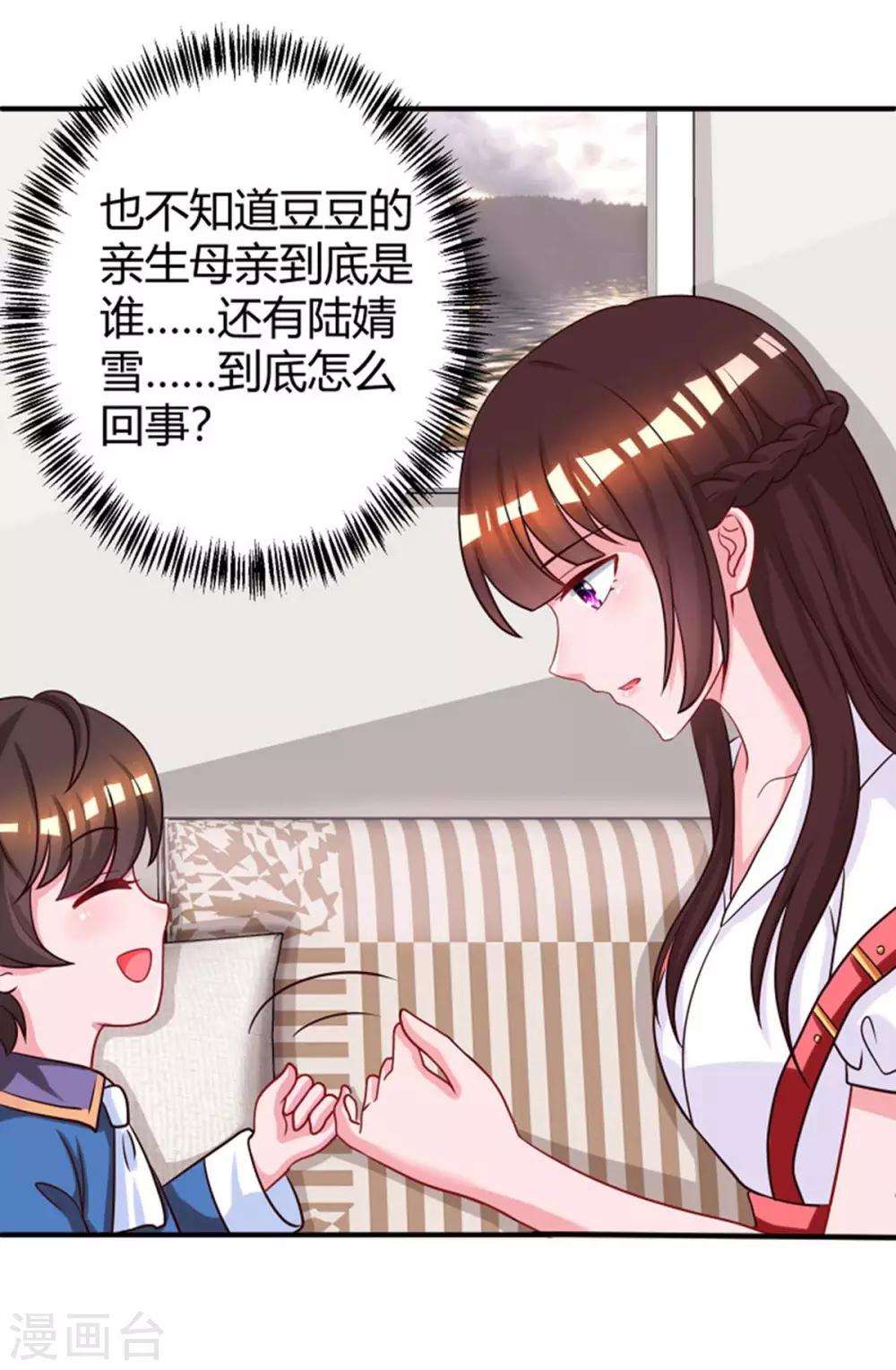 第144话 打听8