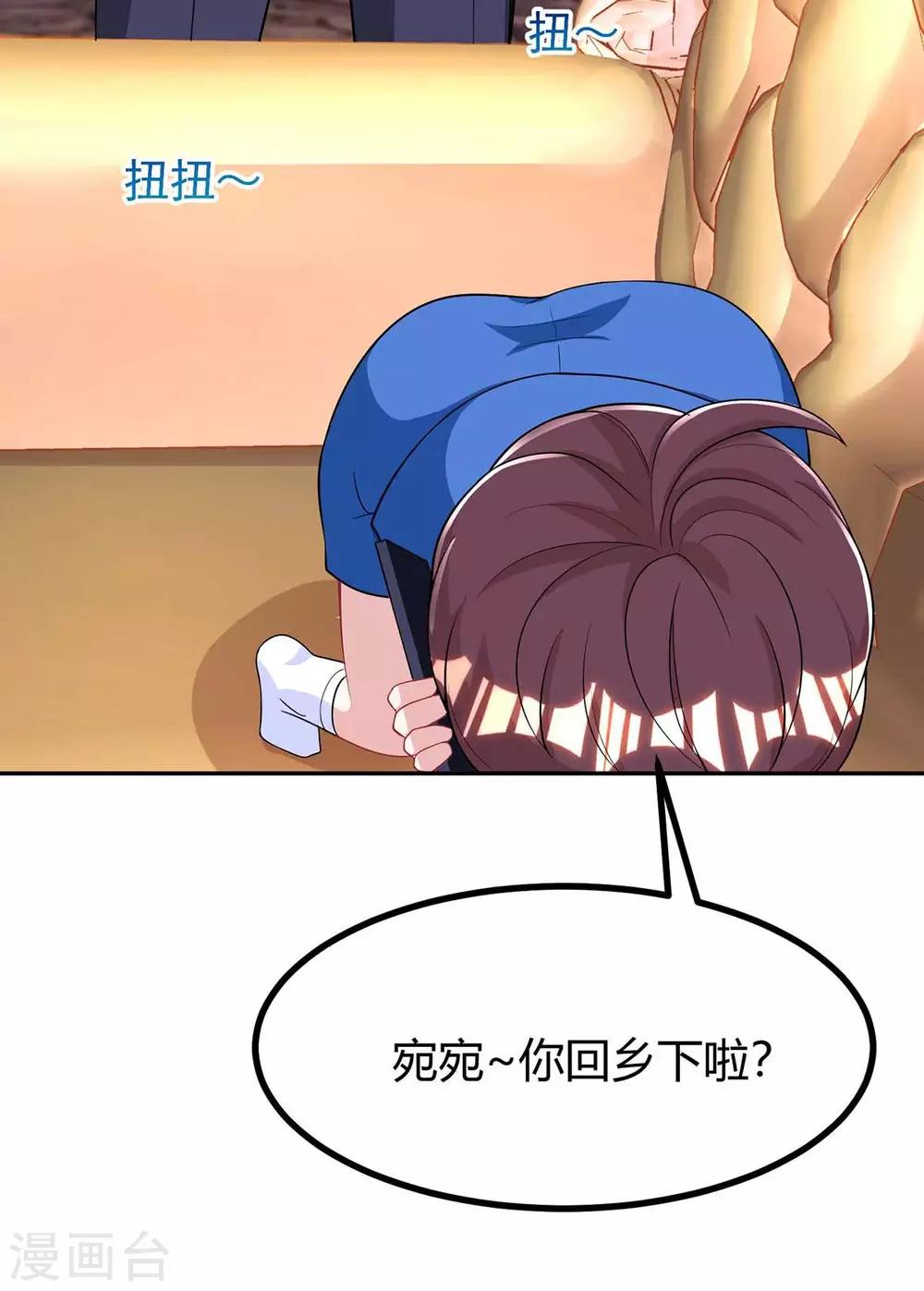 第146话 宛宛出事了15
