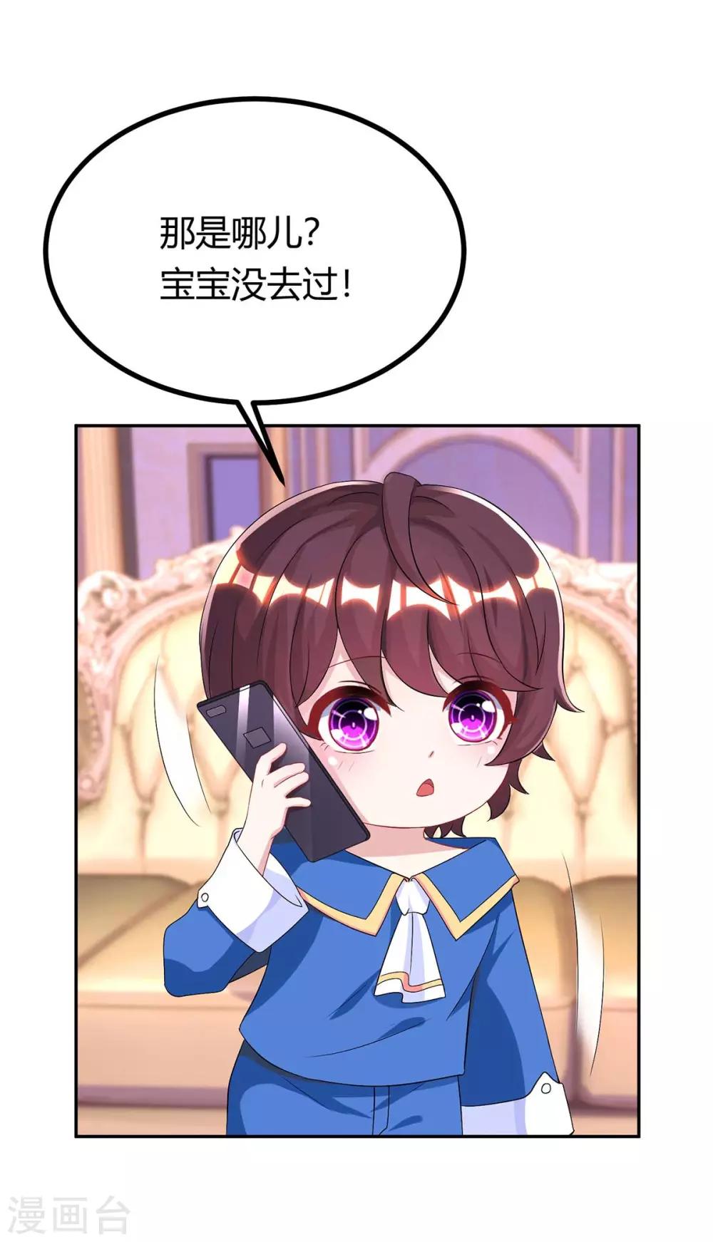 第146话 宛宛出事了16
