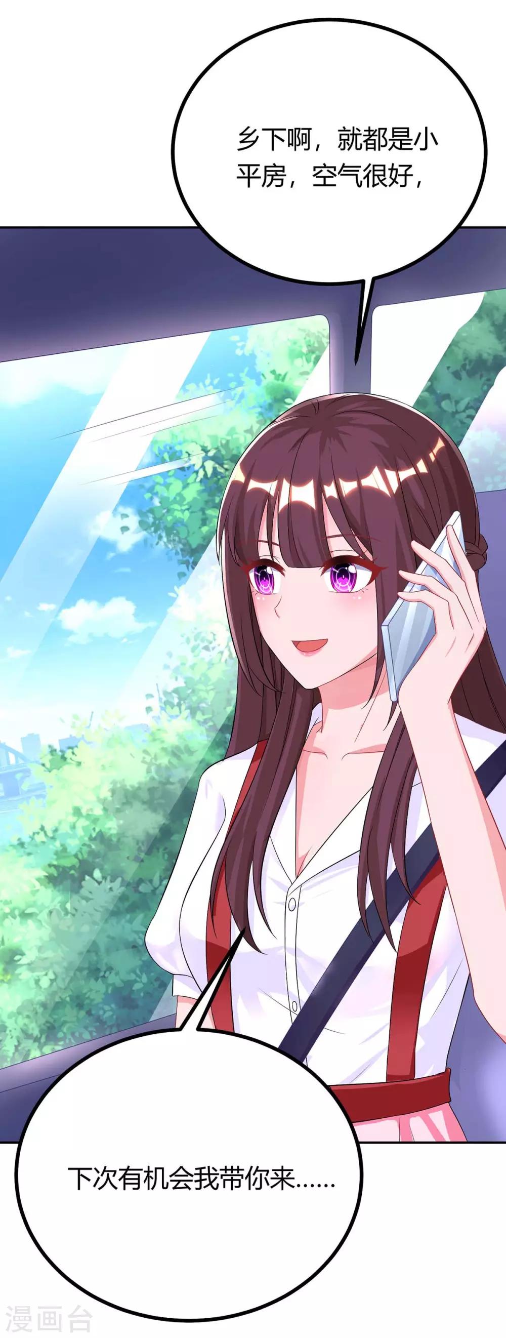 第146话 宛宛出事了17