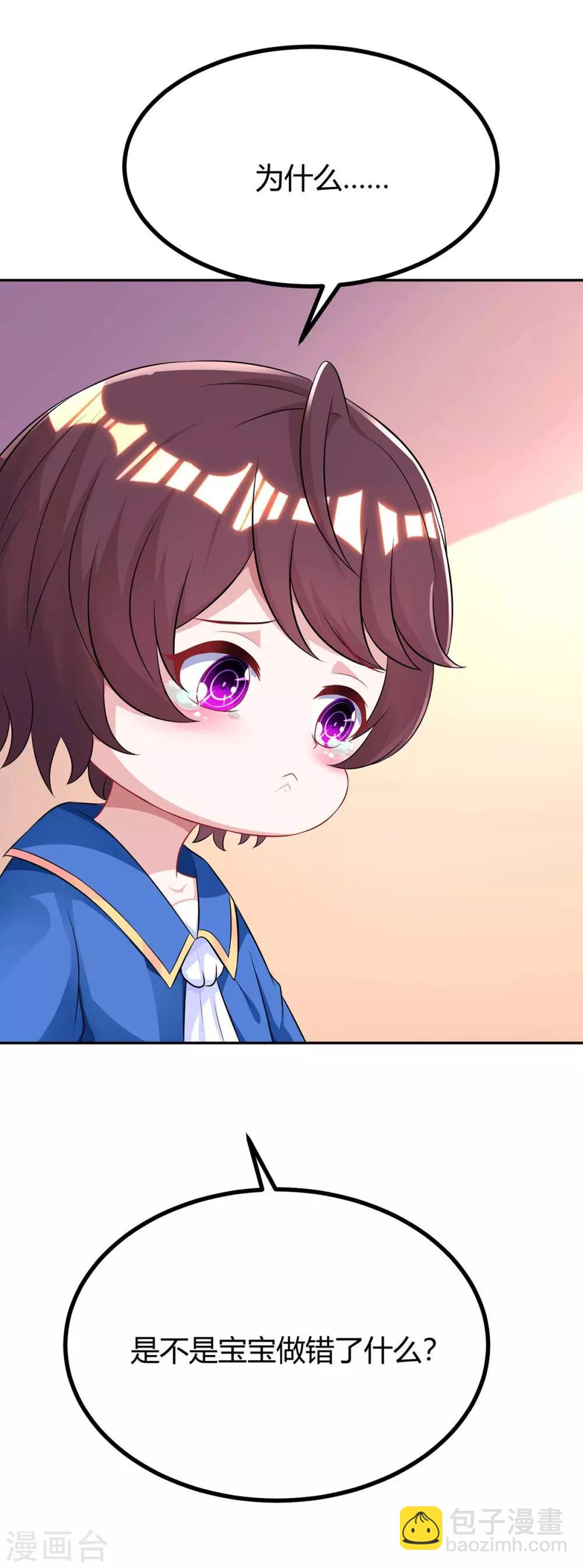 第146话 宛宛出事了2