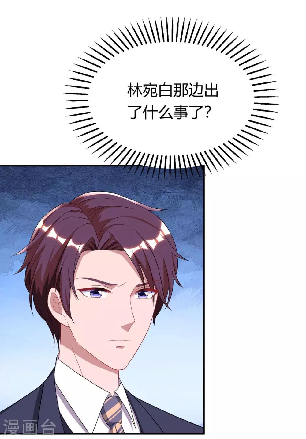 第146话 宛宛出事了21