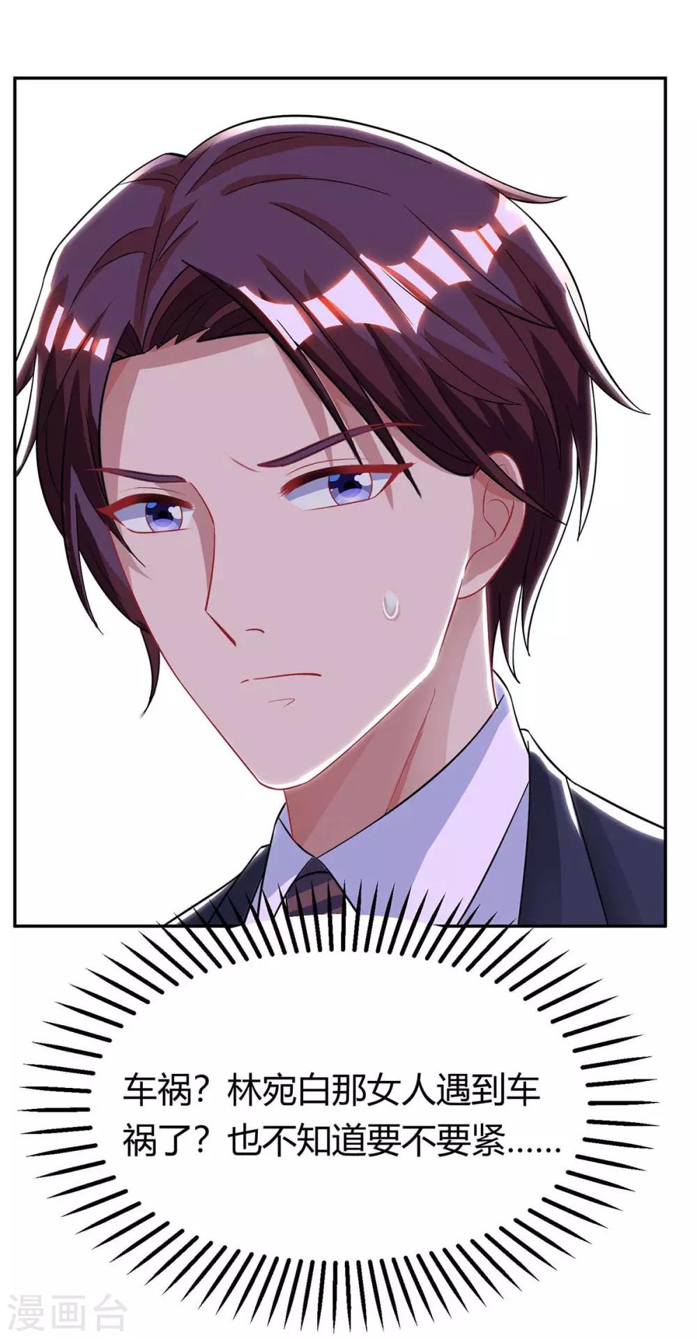 第146话 宛宛出事了25