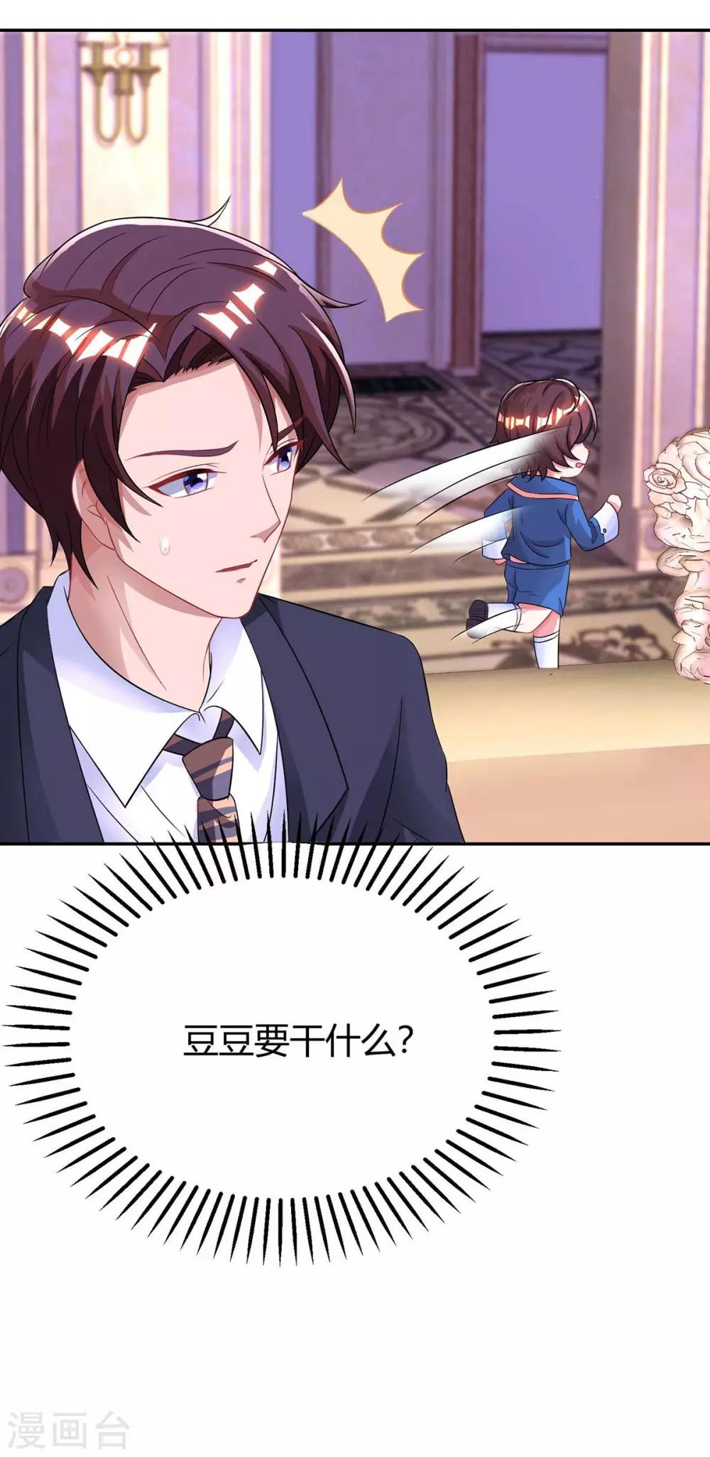 第146话 宛宛出事了26