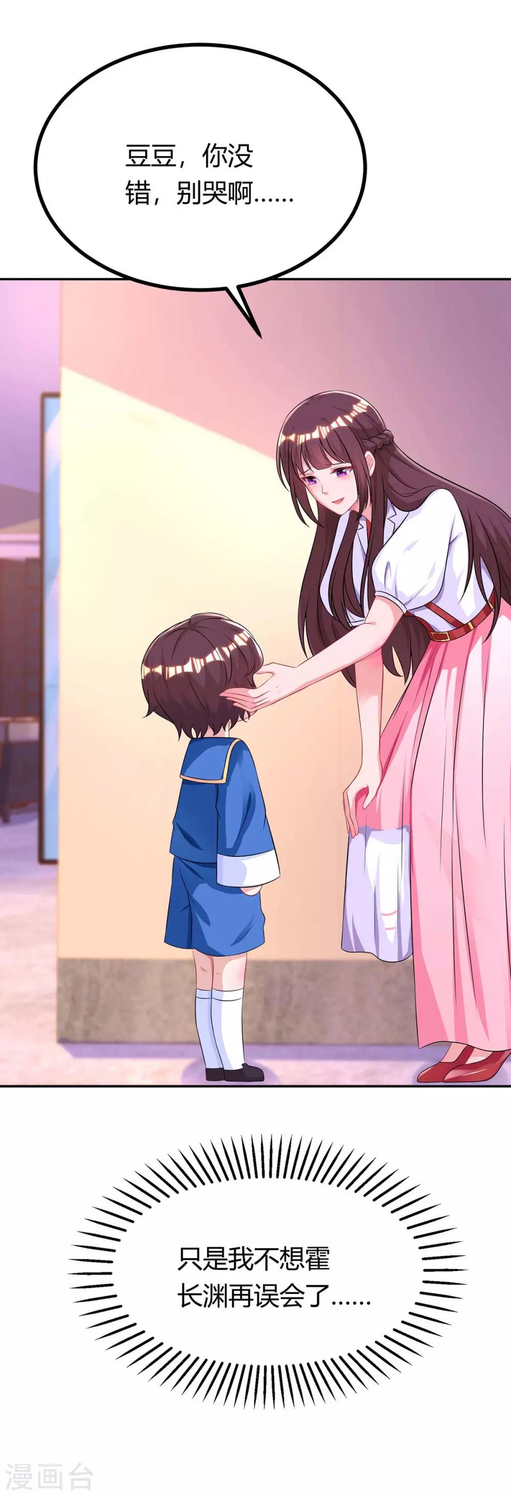 第146话 宛宛出事了3