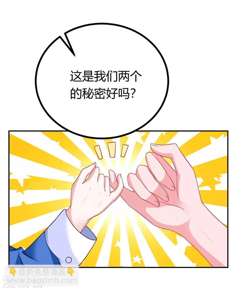 第146话 宛宛出事了8