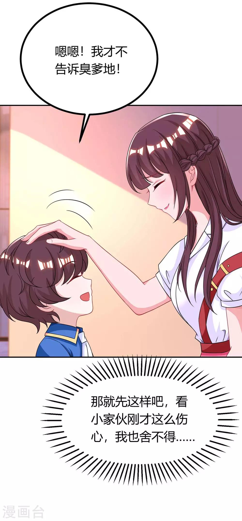 第146话 宛宛出事了9