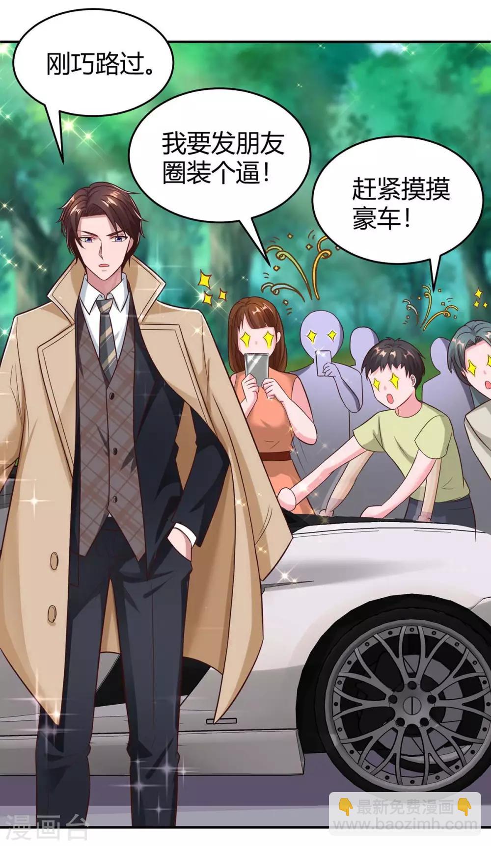 第147话 男朋友？12