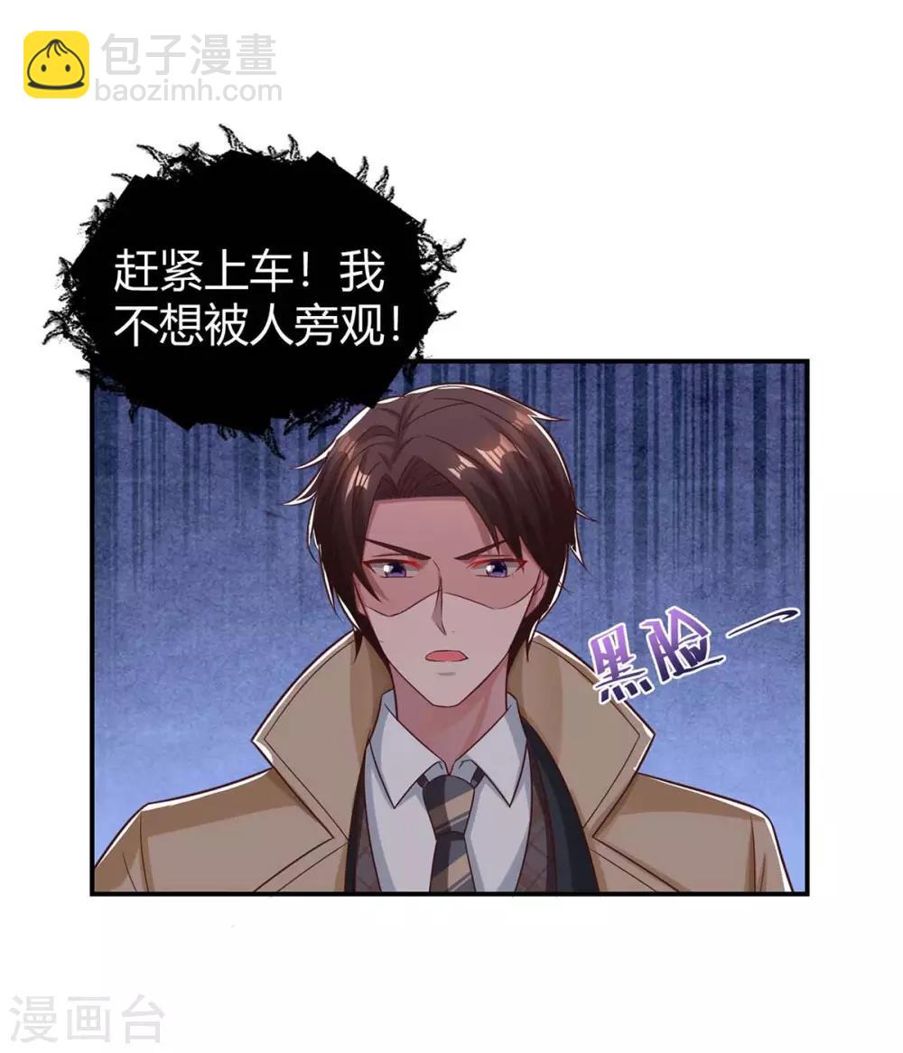第147话 男朋友？13