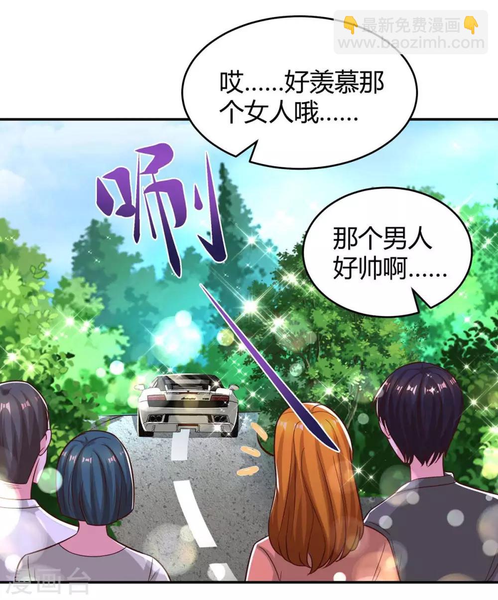 第147话 男朋友？15