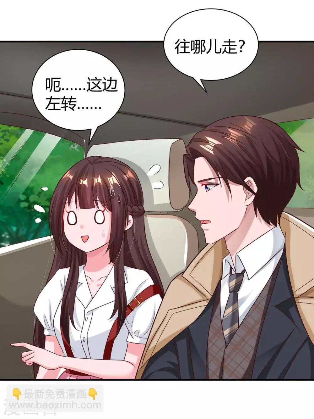 第147话 男朋友？17