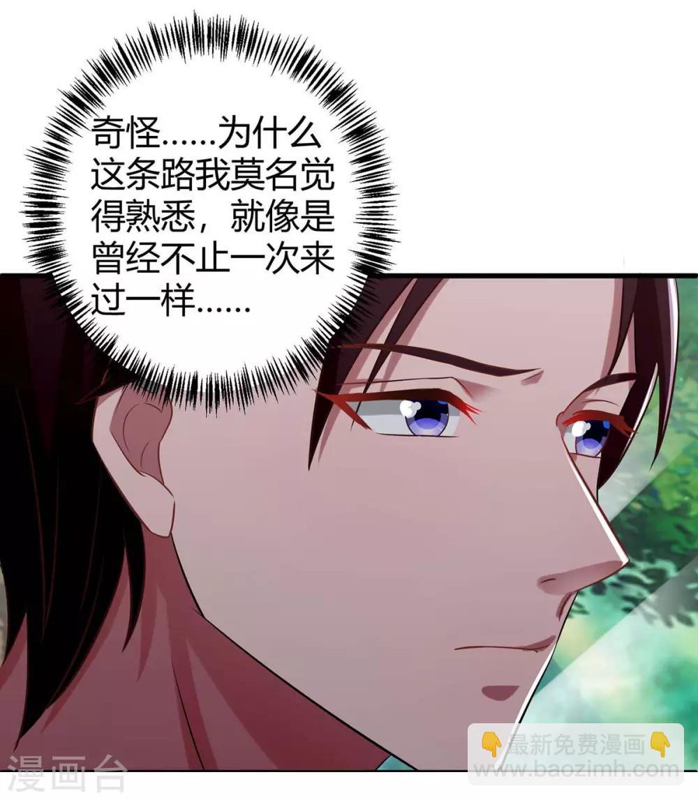 第147话 男朋友？18
