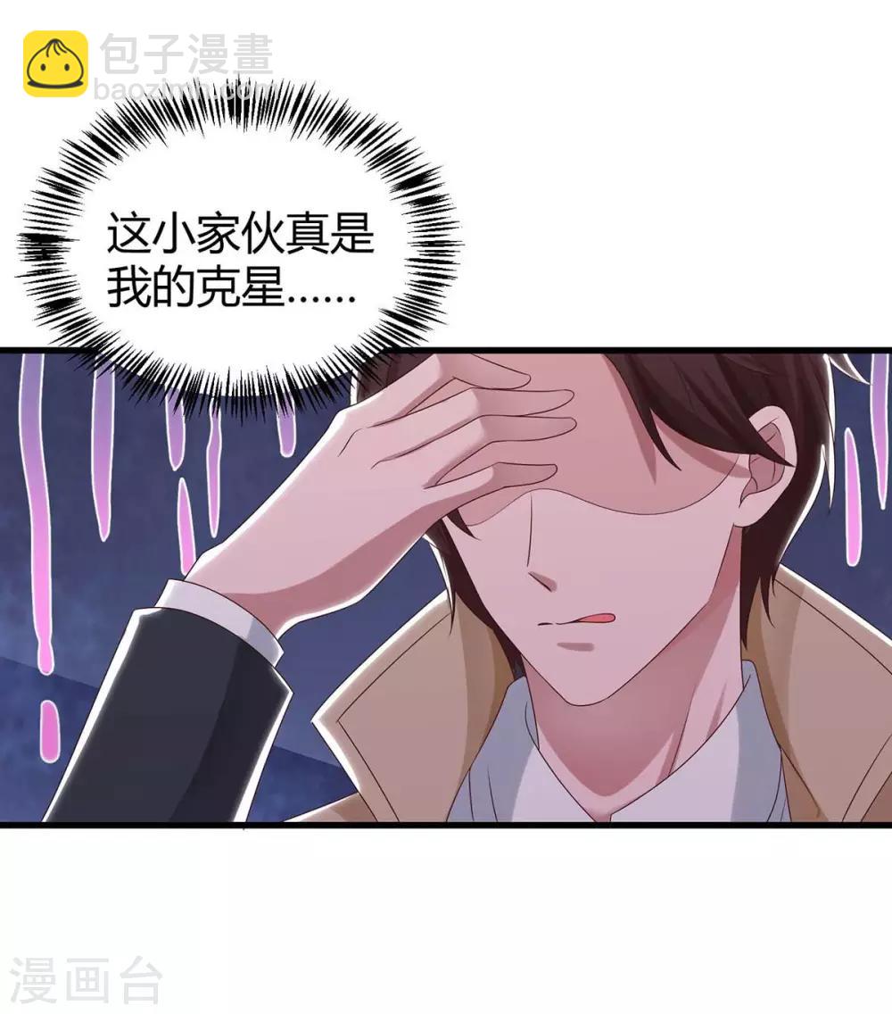 第147话 男朋友？2