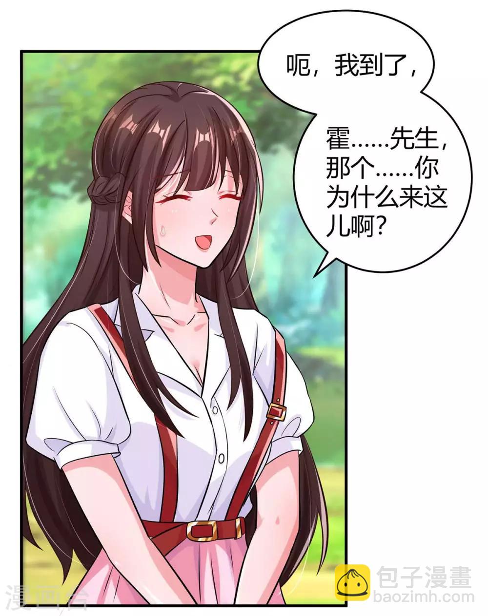 第147话 男朋友？20