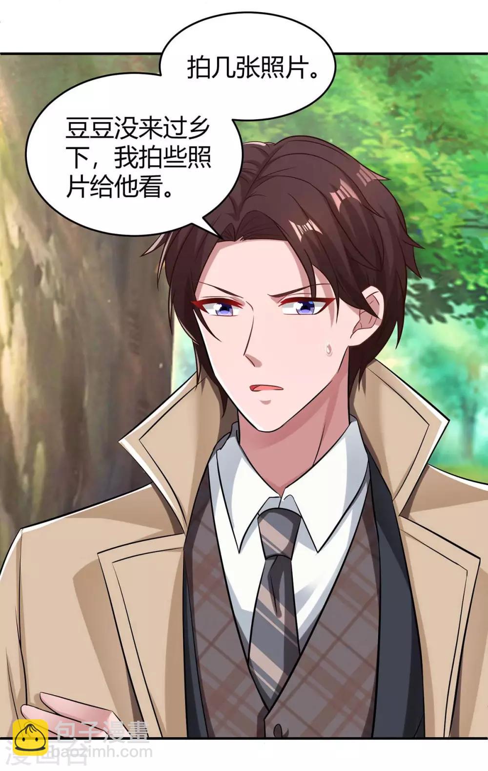第147话 男朋友？21
