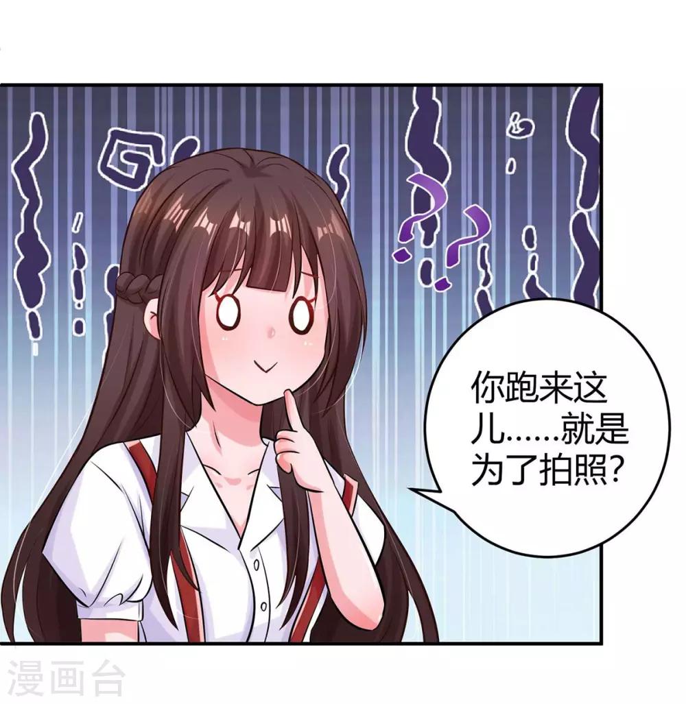 第147话 男朋友？22
