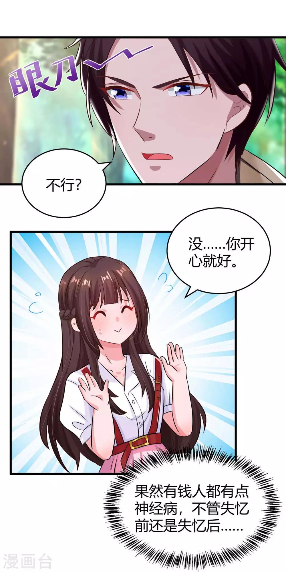第147话 男朋友？23